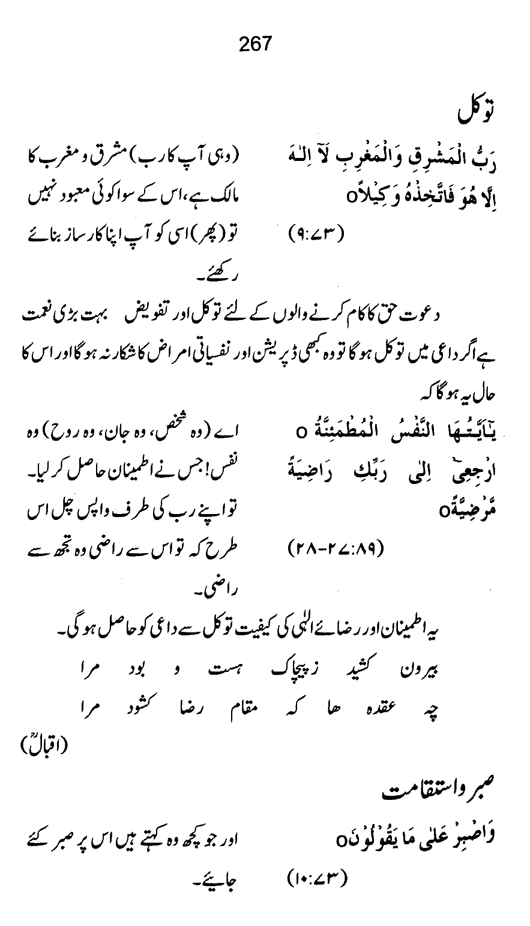 Qurani Falsafa-e-Inqilab (vol. II)