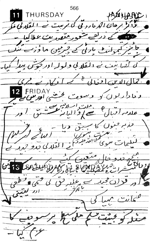 Qurani Falsafa-e-Inqilab (vol. II)