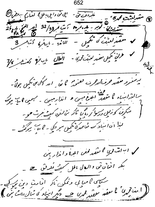 The Quranic Philosophy of Revolution (vol. II)