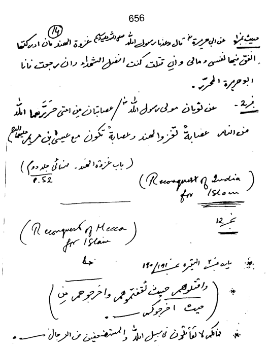 Qurani Falsafa-e-Inqilab (vol. II)