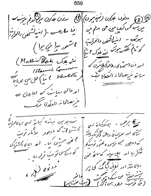 Qurani Falsafa-e-Inqilab (vol. II)