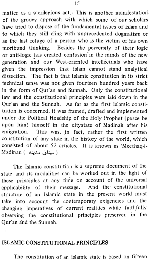 Quranic Basis of Constitutional Theory