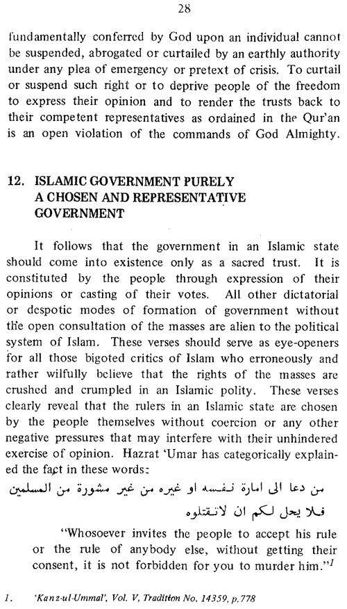 Quranic Basis of Constitutional Theory