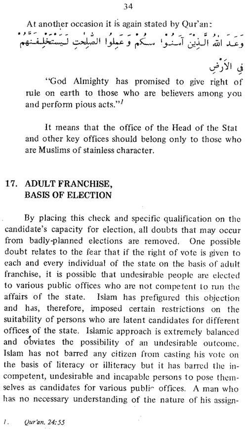 Quranic Basis of Constitutional Theory