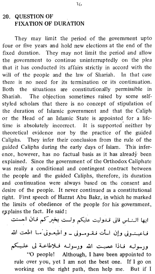 Quranic Basis of Constitutional Theory