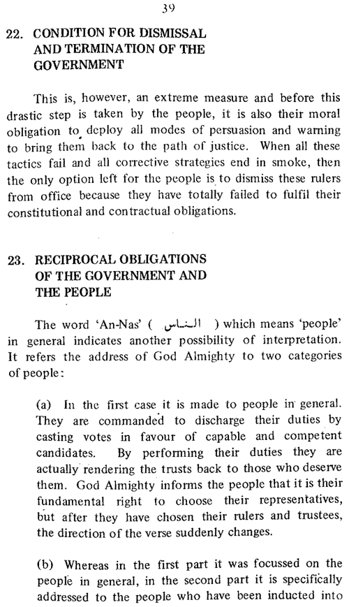 Quranic Basis of Constitutional Theory