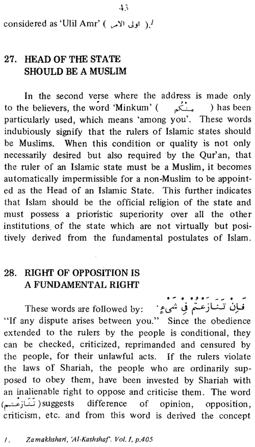 Quranic Basis of Constitutional Theory