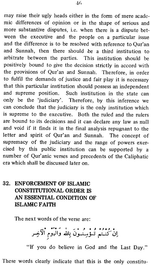 Quranic Basis of Constitutional Theory