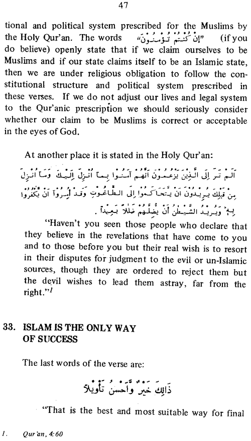 Quranic Basis of Constitutional Theory