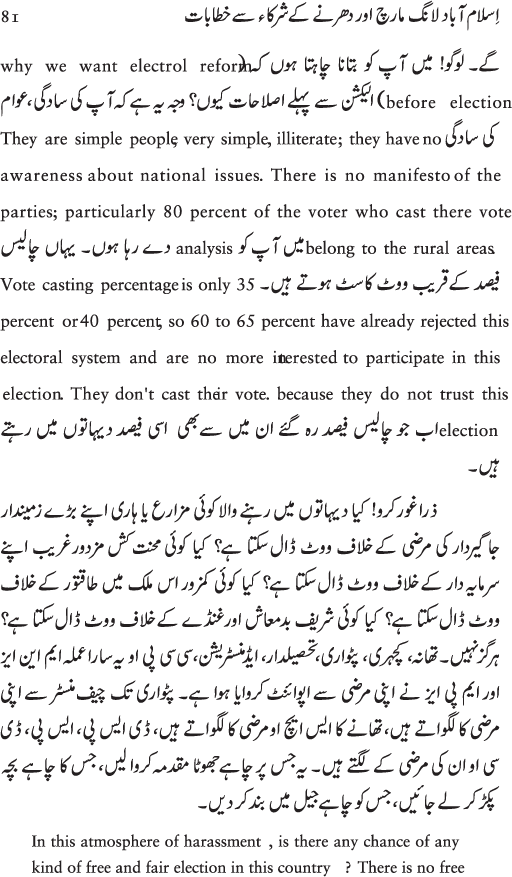 Sada-e-Inqilab (Majmu‘a Khitabat)