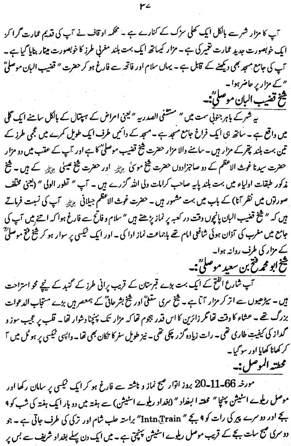 Safarnama (Hazrat Farid-e-Millat Dr Farid-ud-Din Qadri  [R.A])