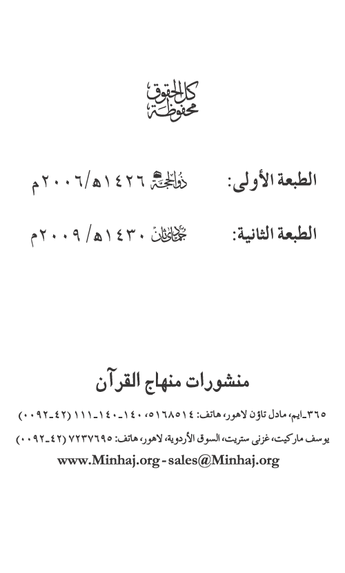 Salat al-Shama’il