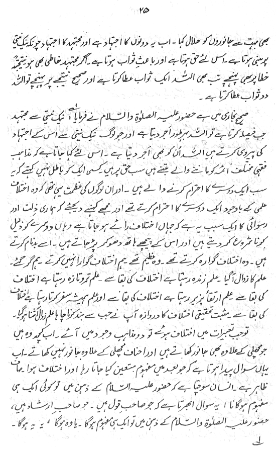 Sura al-Fatiha and its Premier Value