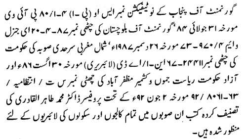 Shah Wali Allah Muhaddith Dihlawi and the Philosophy of Self
