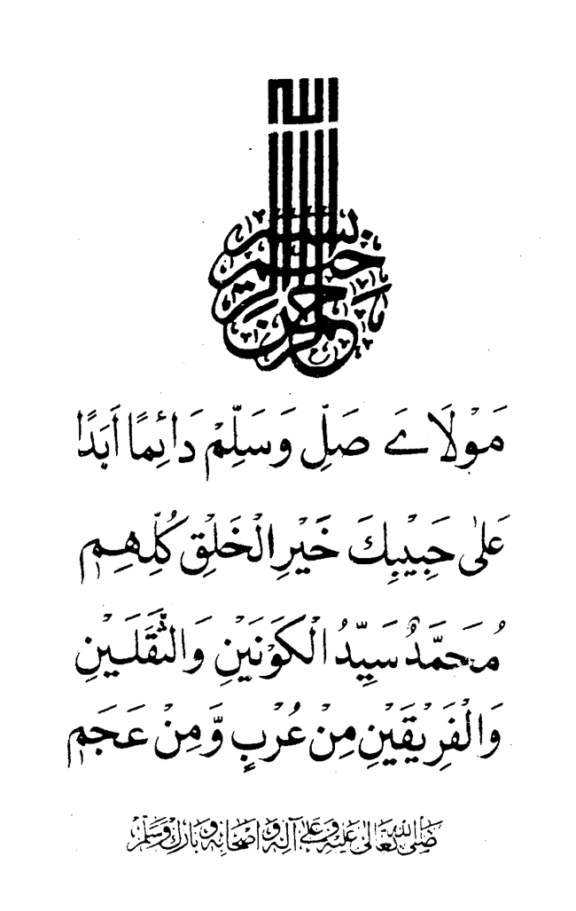 Sira al-Rasul ﷺ [Vol. 2]