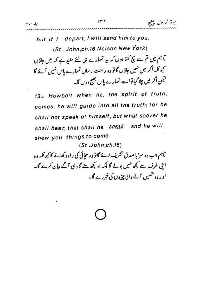 Sira al-Rasul ﷺ [vol. 3]