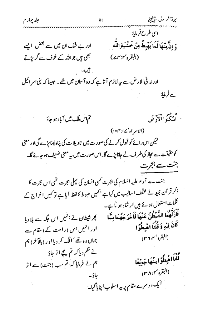 Sira al-Rasul ﷺ [vol. 4]