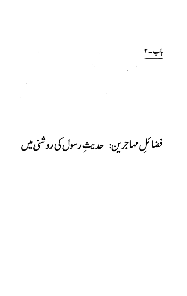 Sira al-Rasul ﷺ [vol. 4]