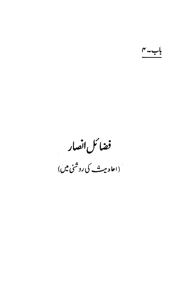 Sira al-Rasul ﷺ [vol. 4]