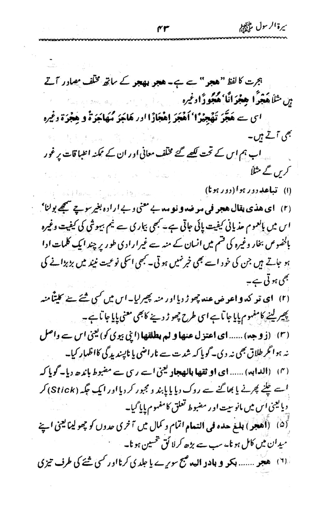 Sira al-Rasul ﷺ [vol. 4]