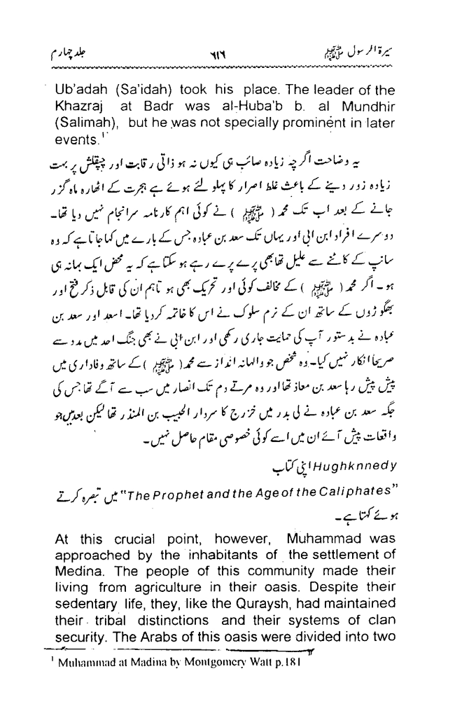 Sira al-Rasul ﷺ [vol. 4]