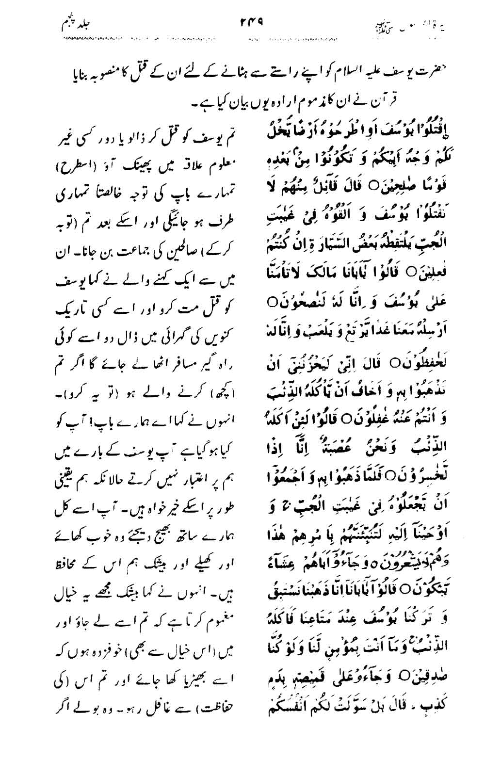 Sira al-Rasul ﷺ [Vol. 5]