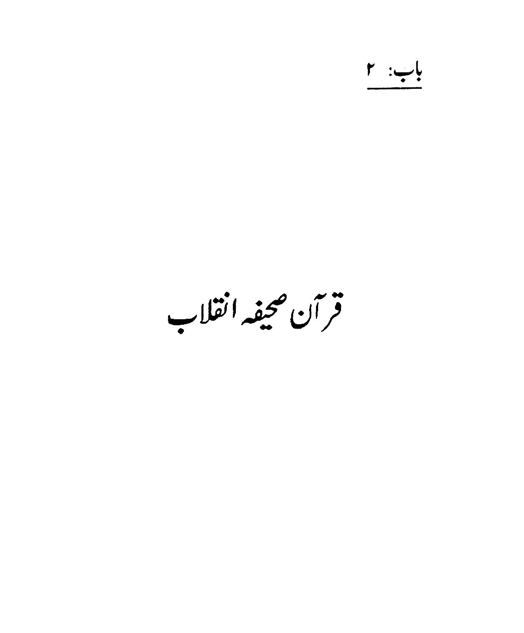 Sira al-Rasul ﷺ [Vol. 5]