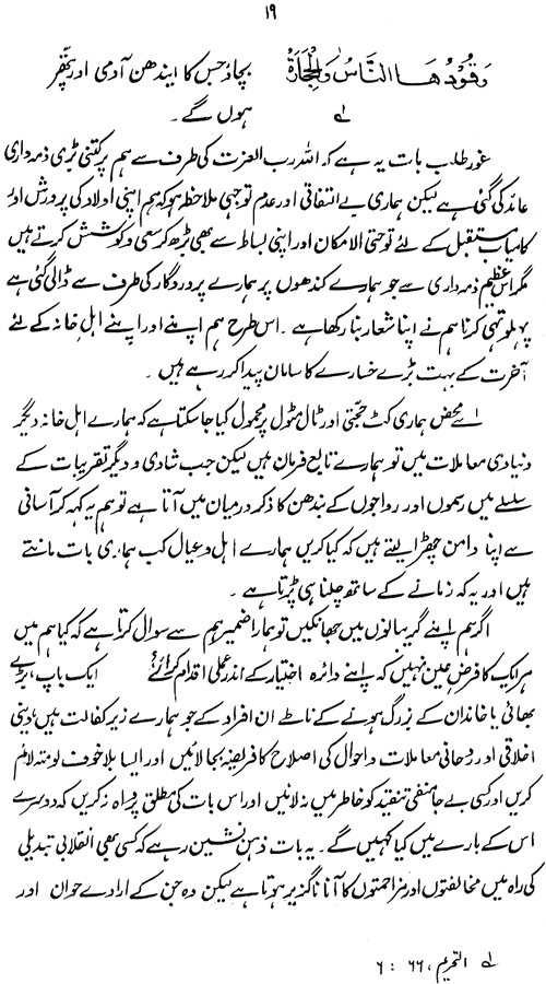 Sirat-e-Hazrat Khadija al-Kubra (R.A.)