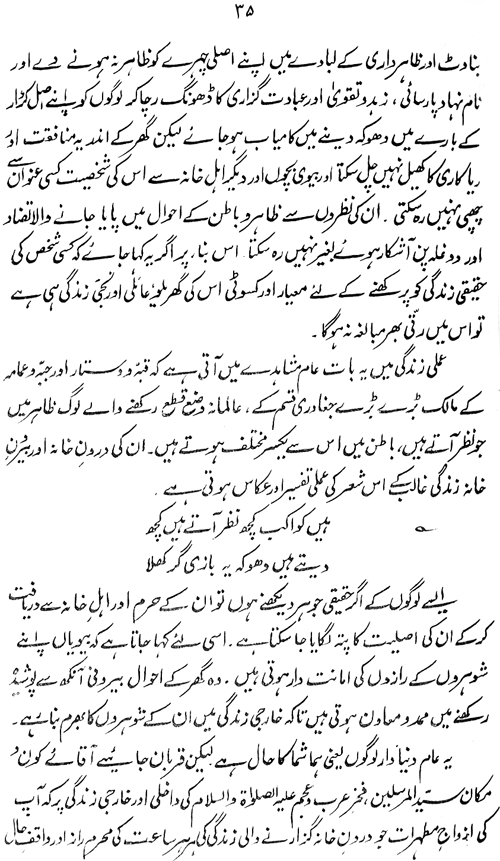 Sirat-e-Hazrat Khadija al-Kubra (R.A.)