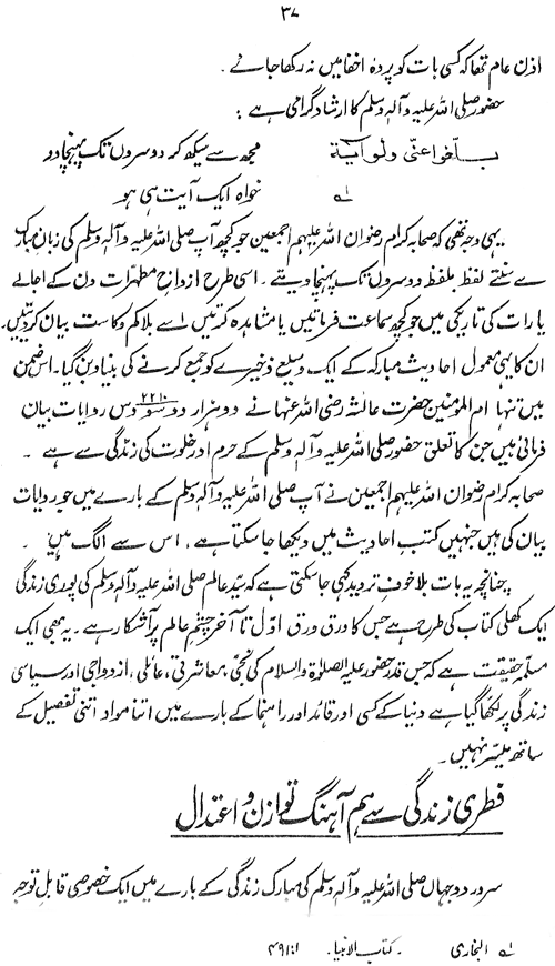 Sirat-e-Hazrat Khadija al-Kubra (R.A.)