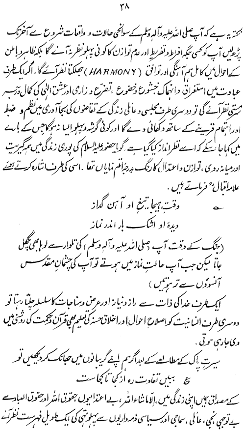 Sirat-e-Hazrat Khadija al-Kubra (R.A.)