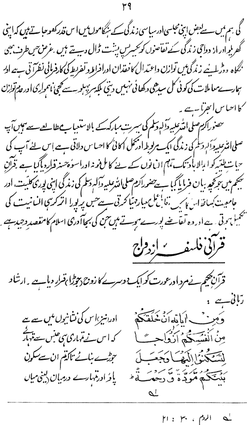 Sirat-e-Hazrat Khadija al-Kubra (R.A.)