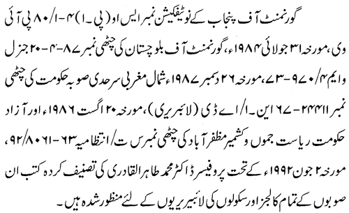 Sirat-e-Hazrat Khadija al-Kubra (R.A.)