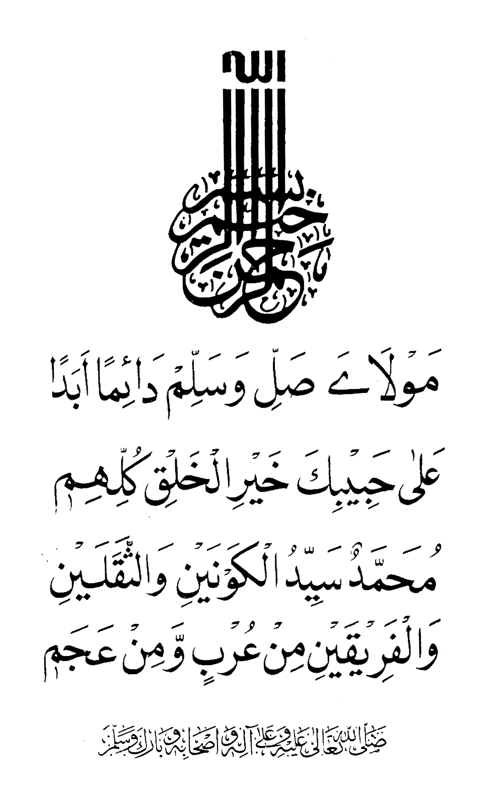 Sira al-Rasul ﷺ [Vol. 6]