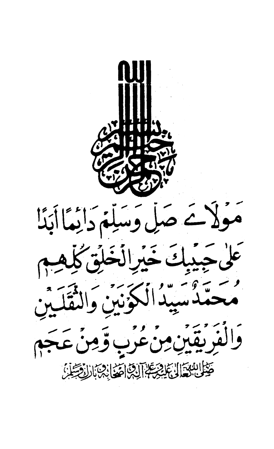 Sira al-Rasul ﷺ [Vol. 8]