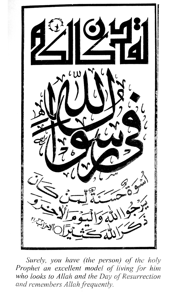 Sirat-ur-Rasul (PBUH), vol. 1