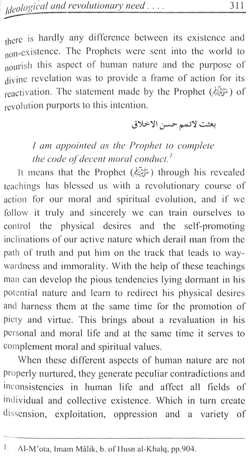 Sirat-ur-Rasul (PBUH), vol. 1