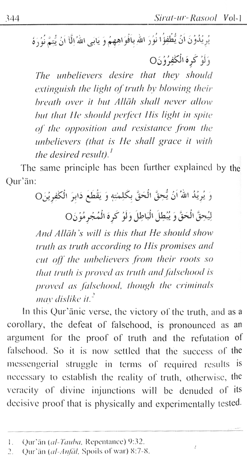 Sirat-ur-Rasul (PBUH), vol. 1