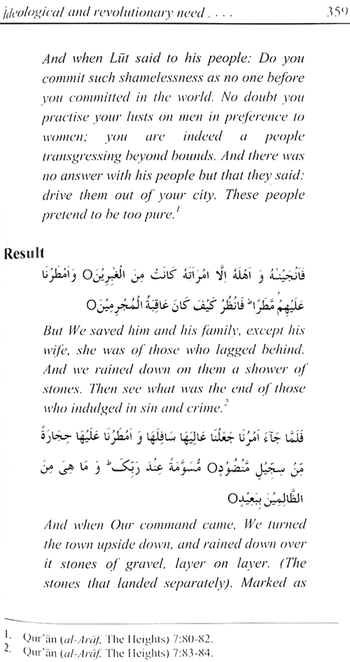 Sirat-ur-Rasul (PBUH), vol. 1