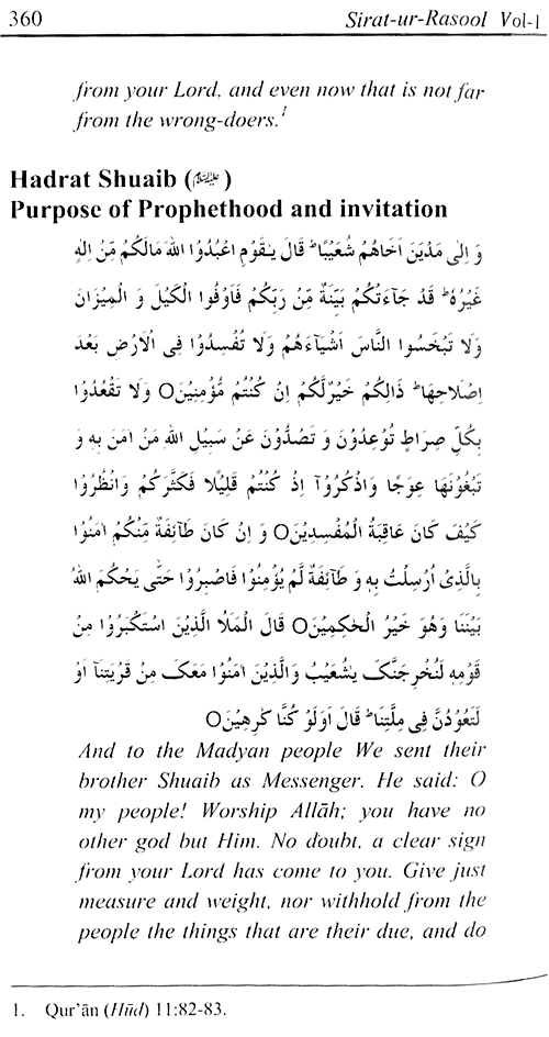 Sirat-ur-Rasul (PBUH), vol. 1