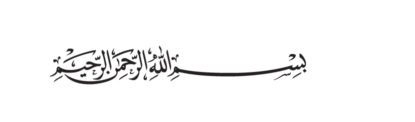 Standardisation in Islamic Banking & Financial System through al-Intiqal bayn al-Madhahib