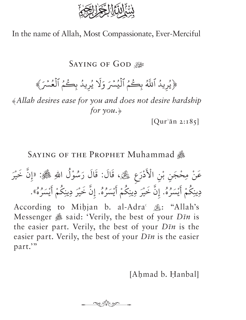 Standardisation in Islamic Banking & Financial System through al-Intiqal bayn al-Madhahib