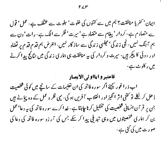 Sura Fatiha awr Ta‘mir-e-Shakhsiyyat