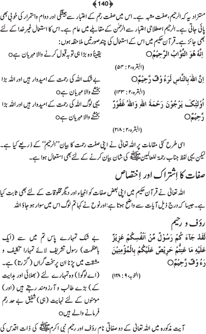 Tafsir Minhaj-ul-Qur’an (Sura al-Fatiha; Part-I)