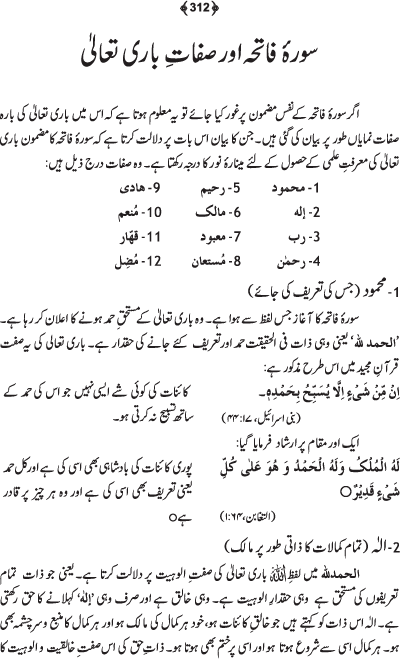 Tafsir Minhaj-ul-Qur’an (Sura al-Fatiha; Part-I)