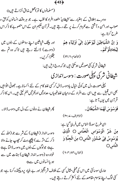 Exegesis of the Holy Quran (Sura al-Fatiha; Part-I)