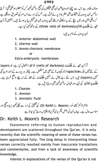 Tafsir Minhaj-ul-Qur’an (Sura al-Fatiha; Part-I)