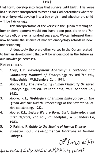 Tafsir Minhaj-ul-Qur’an (Sura al-Fatiha; Part-I)