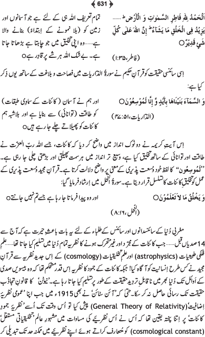 Tafsir Minhaj-ul-Qur’an (Sura al-Fatiha; Part-I)