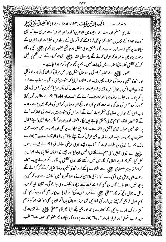Exegesis of the Holy Quran (Sura al-Baqara)